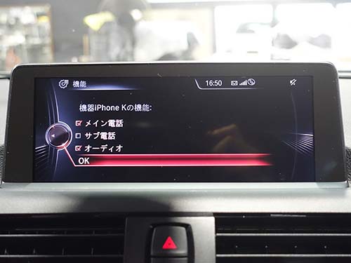 iPhoneとBluetooth接続画面