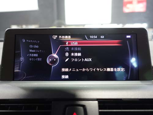 USBオーディオメニュー表示