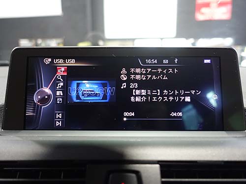 USBオーディオメニュー表示