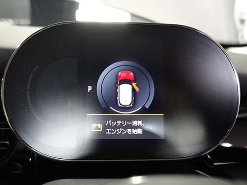 バッテリー消耗、エンジンを始動という警告