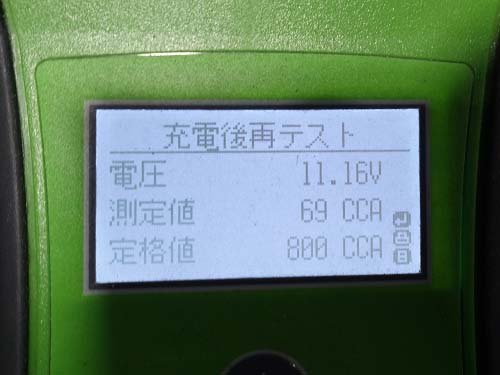 BOSCHバッテリーテスター診断中