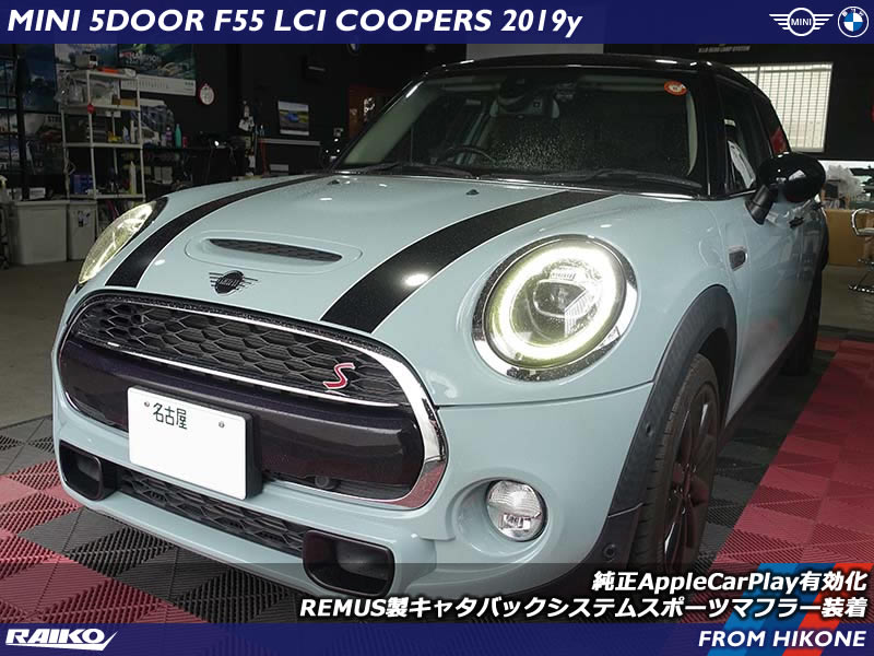 MINI F55にスポーティサウンドを！REMUSマフラーとCarPlayを同時施工