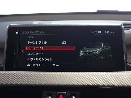 デイライトメニュー項目追加