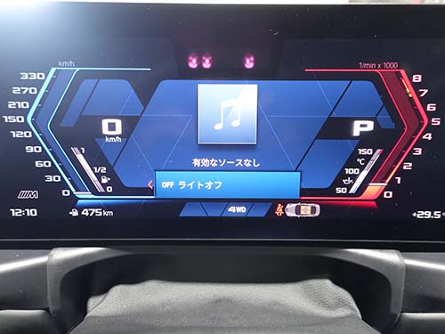 エンジン作動中のヘッドライトスイッチ【OFF】有効化