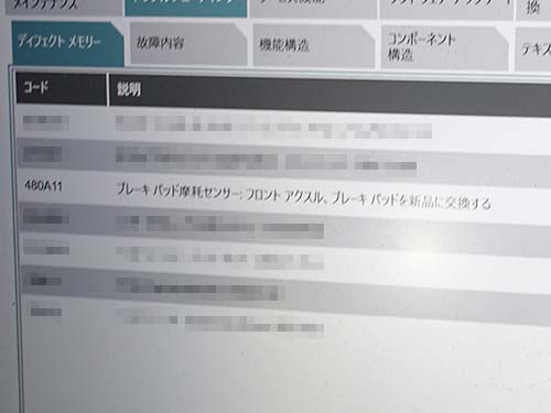 専用診断機(ISTA)で車両状態を確認