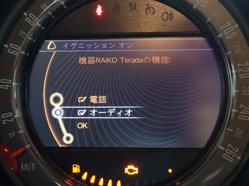 Bluetoothオーディオ機能の有効化