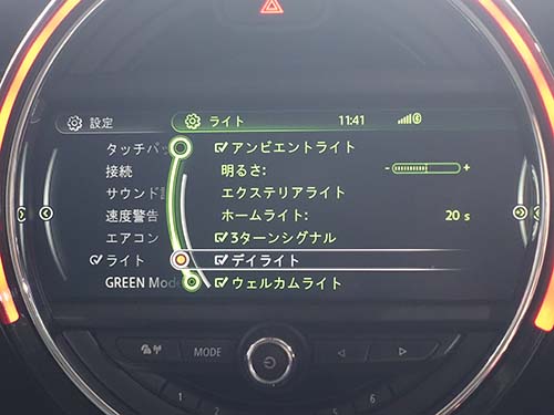 デイライトメニュー項目追加