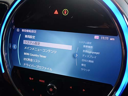 ID6メインメニュー表示画像