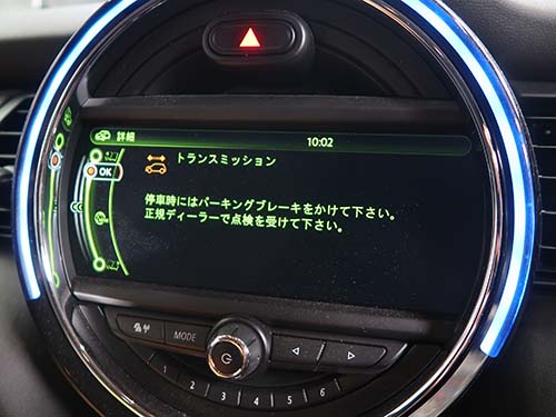車両動き出し注意のエラー表示