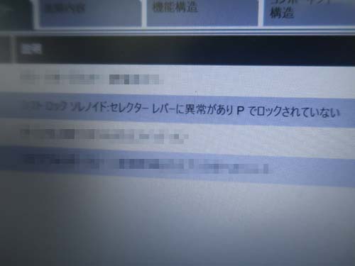 専用診断機でエラーコードを確認