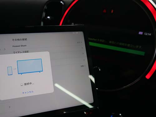 Androidスクリーンミラーリングの動作画像(ファーウェイ端末)