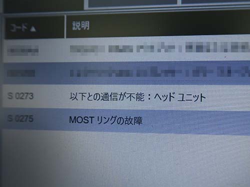 BMW専用診断機であるISTAを使用して診断