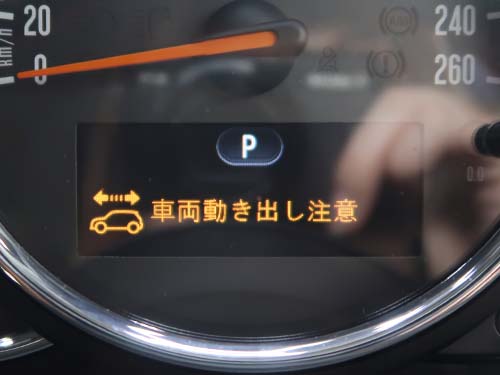 「車両動き出し注意」の警告メッセージが表示されているメーターパネル