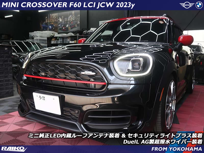 MINI F60 JCWにMINI純正LEDルーフアンテナ＆撥水ワイパーを装着！