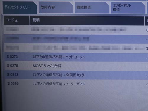 ISTA(BMW専用診断機)で車両診断