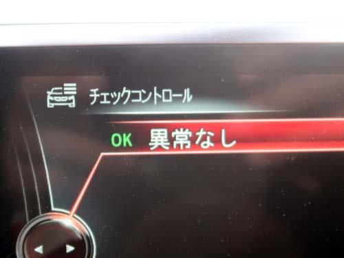 エラーチェックを実施して修理完了