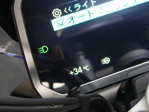 メーターパネルに表示された「デイライトON/OFF切り替えメニュー」