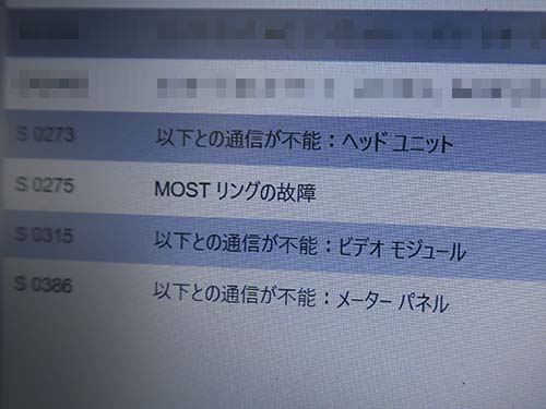 専用診断機(ISTA)による車両診断