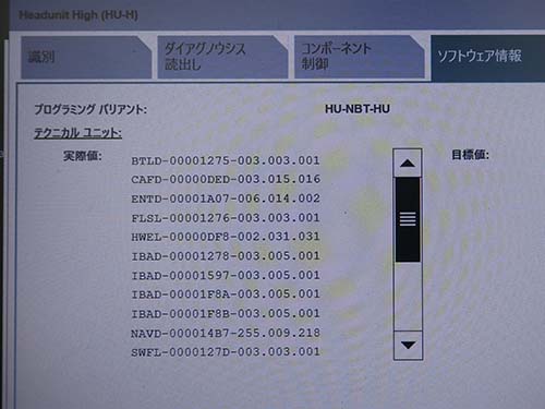 専用診断機でのエラー診断