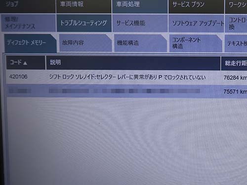 専用診断機で車両チェック