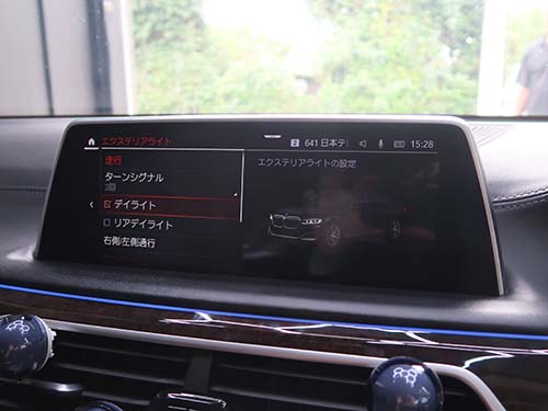 デイライトメニューの表示追加