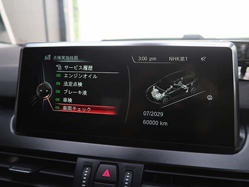 点検実施時期のリセット作業