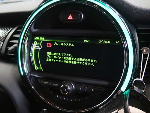 「ブレーキシステム、走行注意」警告メッセージ