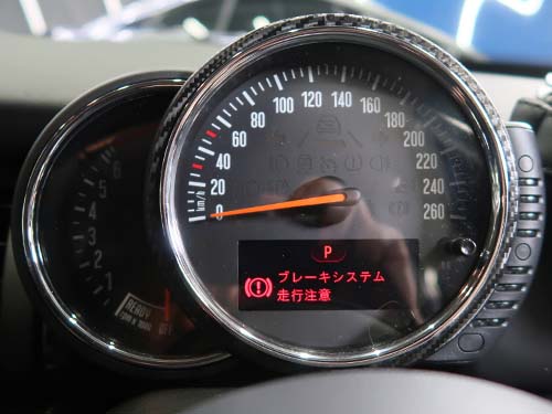 「ブレーキシステム、走行注意」警告メッセージ