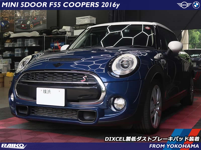 MINI F55にDIXCELパッド装着！ブレーキとホイールの美しさをキープ