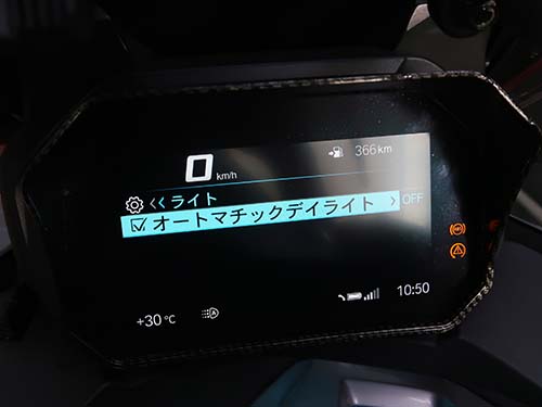 オートマチックデイライトのメニュー