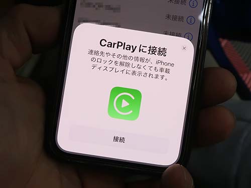 純正CarPlayと同様にワイヤレス接続