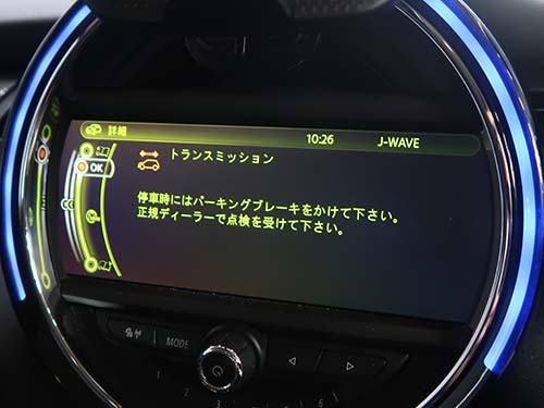 「車両動き出し注意」警告