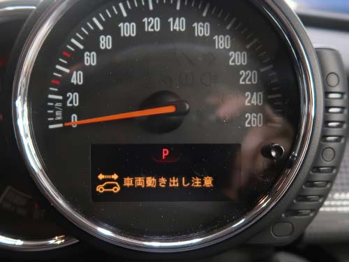 「車両動き出し注意」警告
