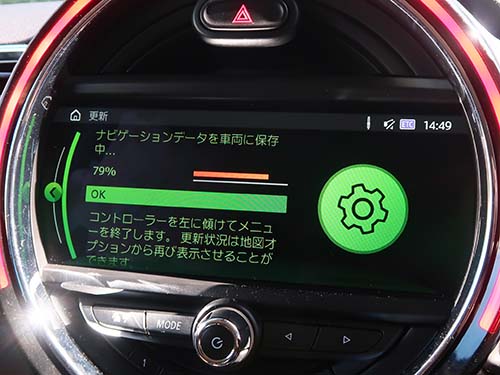 地図データ更新中のナビ画面