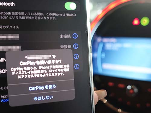 アップルカープレイはワイヤレス接続