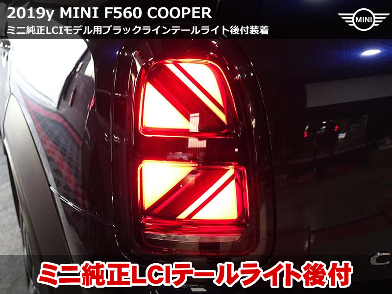 ミニ クロスオーバー F60 ユニオンジャックテール後付装着でリアビュー刷新