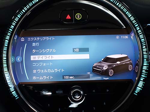 デイライトメニュー項目追加
