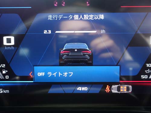 エンジン作動中のヘッドライトスイッチ【OFF】有効化