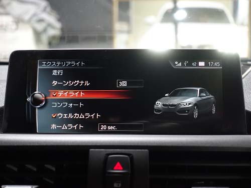 デイライトメニュー項目追加