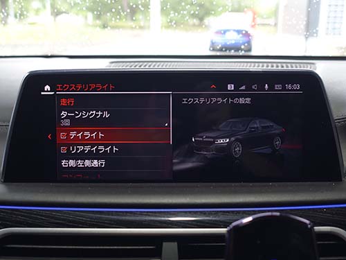 デイライトメニュー項目追加
