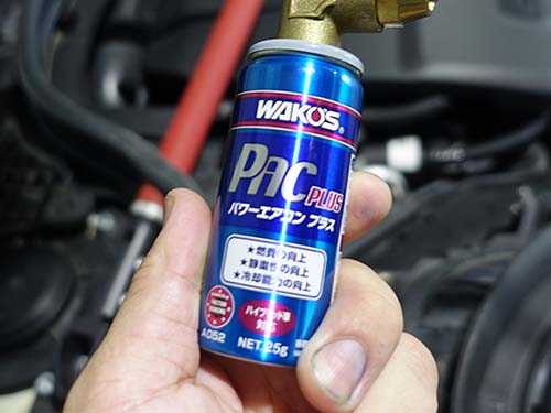 WAKO'S製パワーエアコンプラス注入