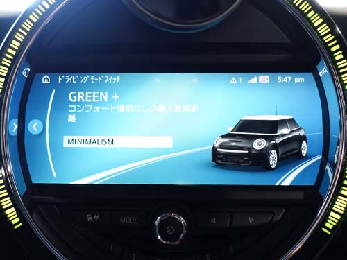 走行モードにGREEN+ ( グリーンプラス ) モード有効化