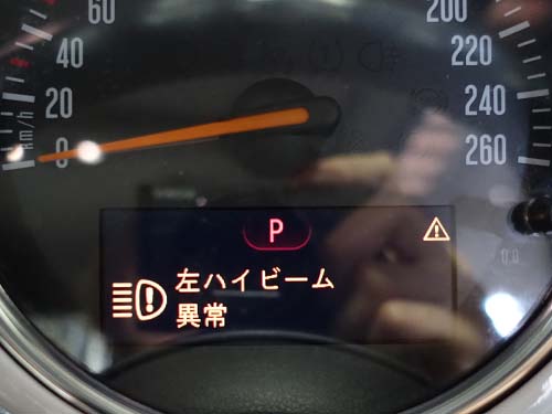「左ハイビーム異常」「右ハイビーム異常」「右ロービーム異常」「左ロービーム異常」という4つの警告
