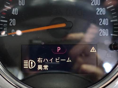 「左ハイビーム異常」「右ハイビーム異常」「右ロービーム異常」「左ロービーム異常」という4つの警告