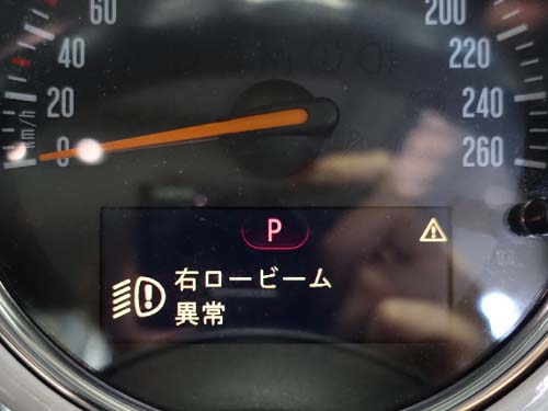「左ハイビーム異常」「右ハイビーム異常」「右ロービーム異常」「左ロービーム異常」という4つの警告