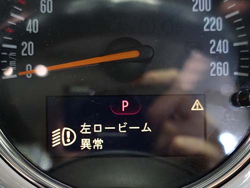 「左ハイビーム異常」「右ハイビーム異常」「右ロービーム異常」「左ロービーム異常」という4つの警告