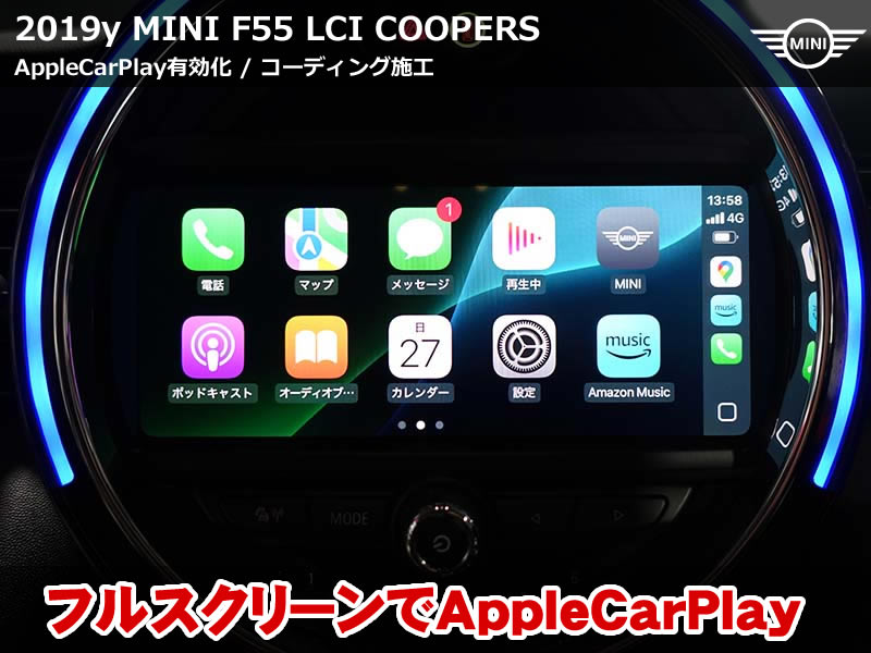 MINI F55 AppleCarPlay＆ACC STOP&GO有効化&ID6デザイン化施工事例