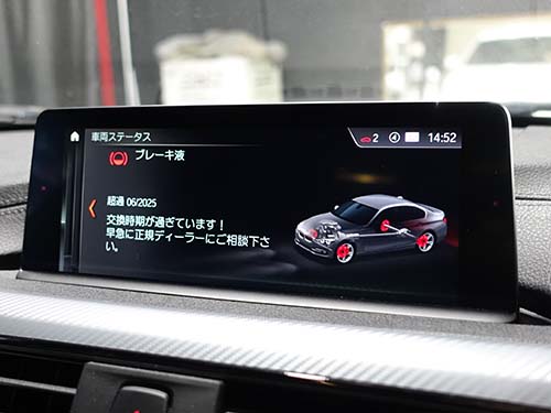 「エンジンオイル交換時期」や「ブレーキ液交換時期」の警告メッセージ