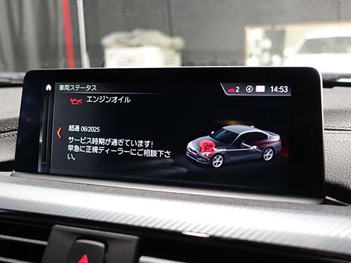「エンジンオイル交換時期」や「ブレーキ液交換時期」の警告メッセージ
