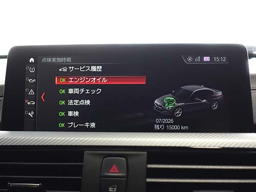 リセット作業を行ないメンテナンス管理が正確かつ安心